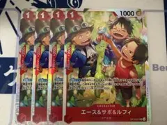 エース＆サボ＆ルフィ【SR】{OP13-007} ×4