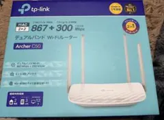 tp-link Archer C50 デュアルバンドルーター