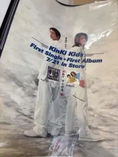 KinKi Kids 告知ポスター 非売品