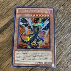 Sin真紅眼の黒竜 YMP1-JP001 シークレット