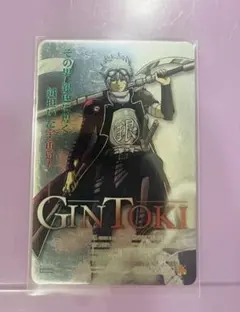 銀魂　カードガム　坂田銀時　④