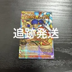 ダ*士様 c1120 遊戯王 天下独歩の大義賊 3枚セット - メルカリ