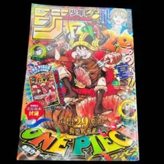 少年ジャンプ33号 ONE PIECEモンキー・D・ルフィとじ込み付録付き1冊