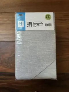 新品 ニトリ 掛ふとんカバー セミダブル Nクール しろくま柄のサムネイル