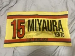 2025年最新】宮浦健人 タオルの人気アイテム - メルカリ