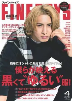 FINEBOYS 4月号