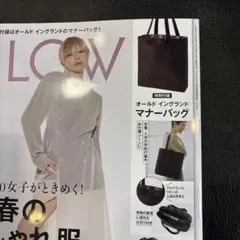 GLOW 4月号 特別付録 オールドイングランド マナーバッグ