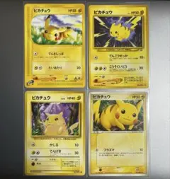 ピカチュウ ポケモンカード 4枚セット まとめ売り 1Edition