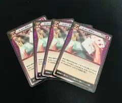 イジンデン ショーダウン 4枚セットのサムネイル