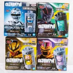 4種 超宇宙刑事ギャバン インフィニティ CGエモルギア01 ナムコ限定