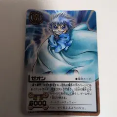 金色のガッシュベル カード ゼオン 魔物カードのサムネイル