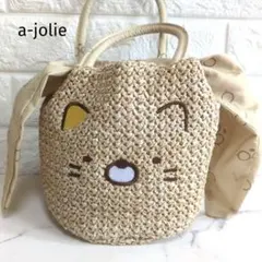 a- jolie✕すみっコぐらし かごバッグ