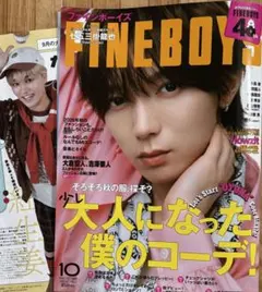 FINEBOYS ファインボーイズ　大倉空人　切り抜き