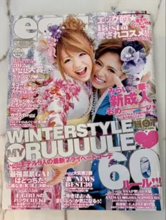 平成ギャル雑誌★egg 2013年2月号