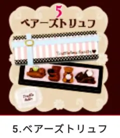 2026年最新】リーメント 愛されチョコの人気アイテム - メルカリ