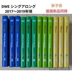 128-⑩DWE ディズニー英語システム シングアロングDVD1〜12巻