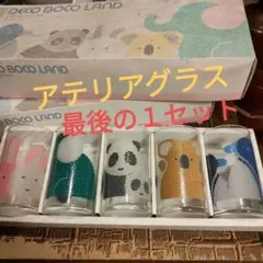 レトロ　アデリアグラス　アニマル柄セットのサムネイル