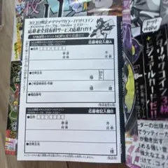 月刊コロコロコミック 10月号 応募者全員有料サービス 応募ハガキ 2枚