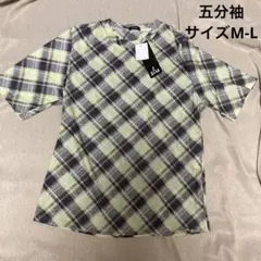 レ-(18)san レディース トップス 5分袖 M-L 新品