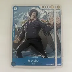 ワンピースカード　センゴク C OP06-049 2枚セット
