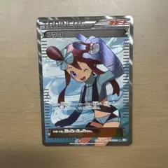 フウロ sr 4枚セット Yahoo!オークション -「ポケモンカード フウロ sr」の落札相場