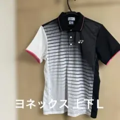 YONEX ストライプ ポロシャツ 上下セットLサイズメンズ