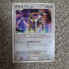 プロモ ポケモンカード アルセウス LV.100 さばきのつぶて | Mercari