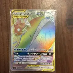 PSA9】コイキング&ホエルオーGX HR ポケモンカード - メルカリ
