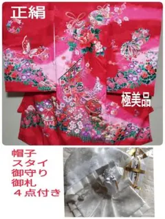 祝着 産着 一つ身 お宮参り 金彩 鞠に花々 鞠 女児 長襦袢セット M019 