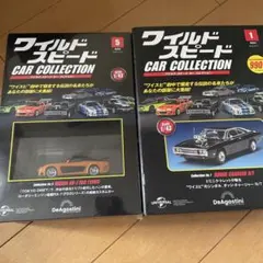 ワイルドスピード CAR COLLECTION 1&5