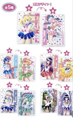 美少女戦士セーラームーン　クリアファイル 5枚