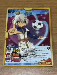 イナズマイレブンGO ギャラクシー イクサルフリート イシガシ