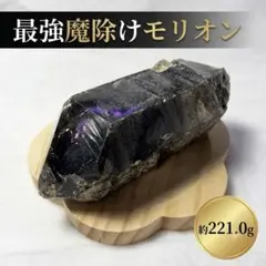 アーカンソー産 モリオン クラスター - メルカリ