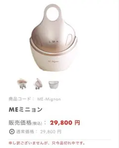 2026年最新】meミニョンの人気アイテム - メルカリ