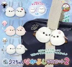 ふくふくシマちゃん なかよしマスコット2 全4種セット　ぬいぐるみマスコット②