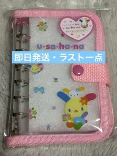 ◎即日発送◎ 新品　シール帳　u-sa-ha-na シールバインダー ウサハナ