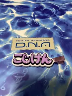 Aぇ!group DNA こじけん　ヘアクリップ