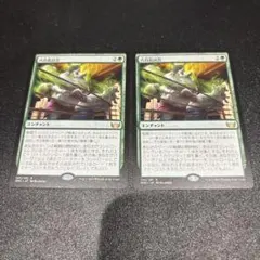 MTG 八百長試合 日本語 拡張アート 2枚 | Mercari