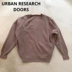 URBAN RESEARCH DOORS ニット　Vネック　モスピンク