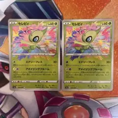 アメイジングレア セレビィ