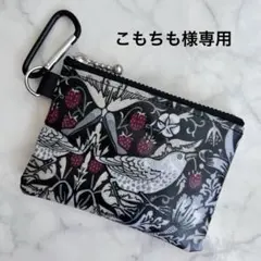 こもちも様 リクエスト 2点 まとめ商品