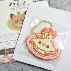 ポケピース一番くじ パンケーキラバーチャーム ヒバニー