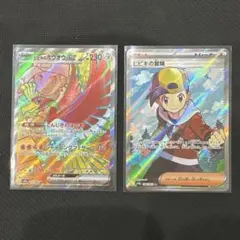 ヒビキのホウオウex SR ヒビキの冒険SR 2枚セット