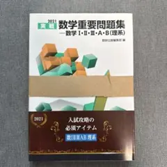 2026年最新】数学実戦講座Ⅲの人気アイテム - メルカリ