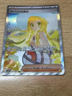 リーリエの決心 SAR 他 ARなどまとめ売り