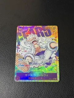 モンキー・D・ルフィ OP05-119 原作絵 シクパラ シークレット 美品