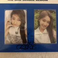 イソ IVE After Like 封入 トレカ 2枚セット