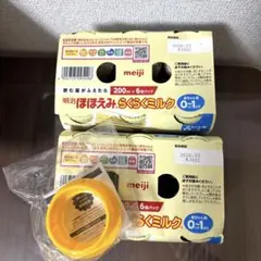 【200ml×12本】ほほえみアタッチメント付　はぐくみ8本セットなど