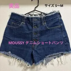 美品 MOUSSY ダークデニム ハイウエストショートパンツ