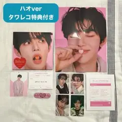 ZEROBASEONE デジパ BLUE PARADISE ハオ